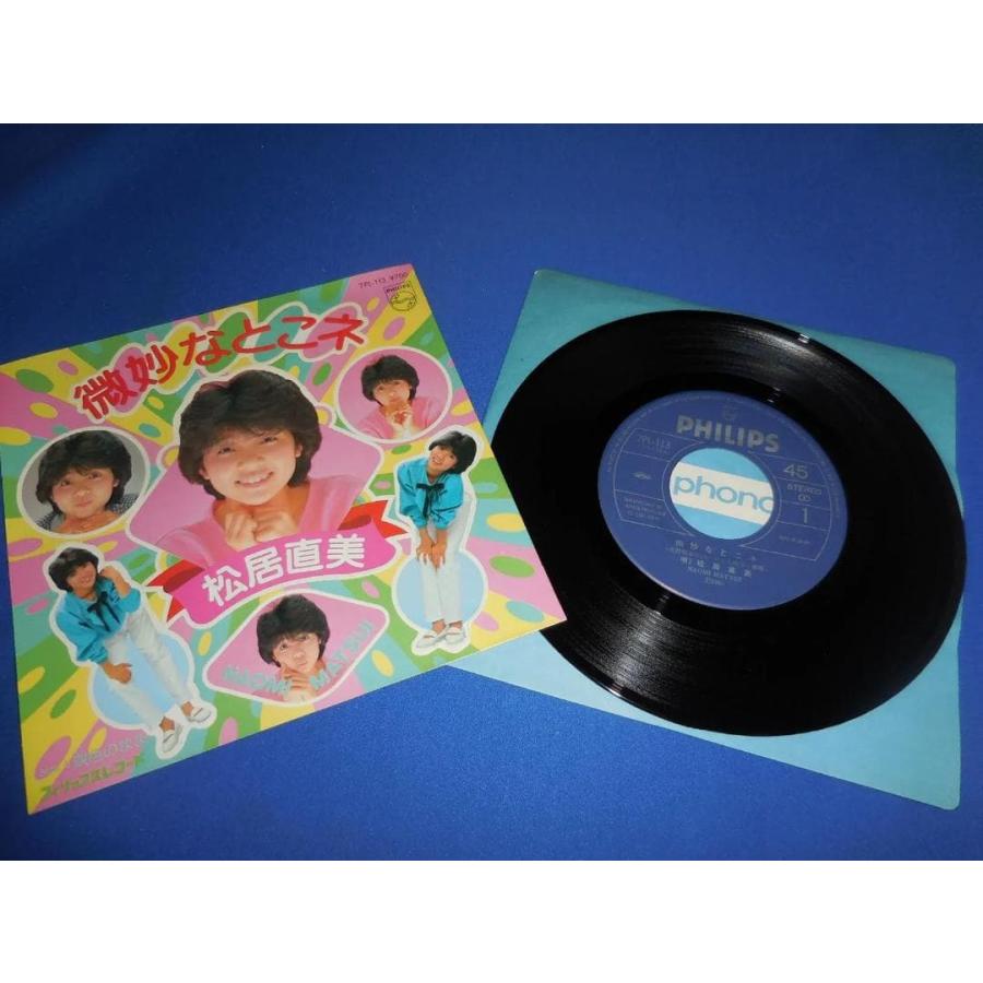 微妙なとこネ/松居直美 EPレコード シングルレコード : アレイズ