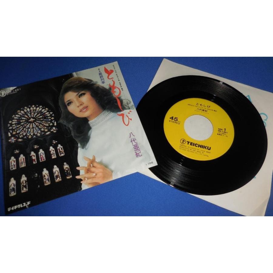 ともしび/八代亜紀 EPレコード シングルレコード : アレイズ・ヤフー