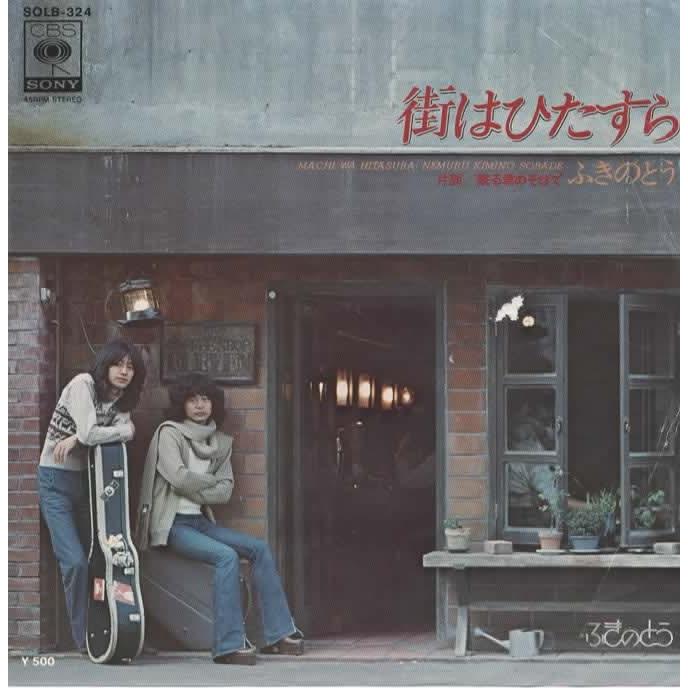 レコード レコード ふきのとう 11タイトル13枚セット まとめ売り
