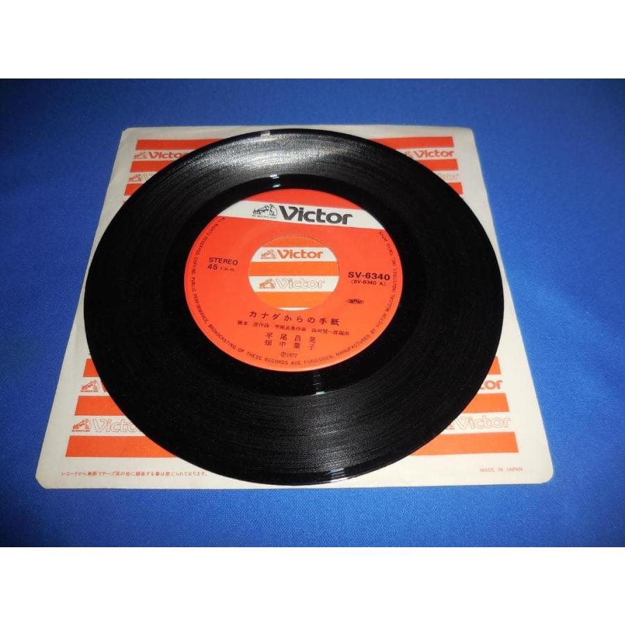 カナダからの手紙/平尾昌晃 畑中葉子 EPレコード シングルレコード