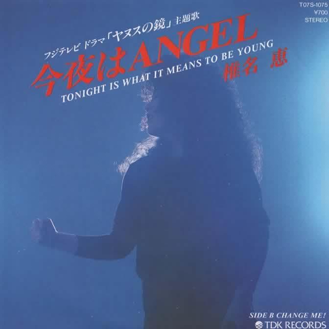 今夜はANGEL ヤヌスの鏡主題歌/椎名恵 EPレコード シングルレコード