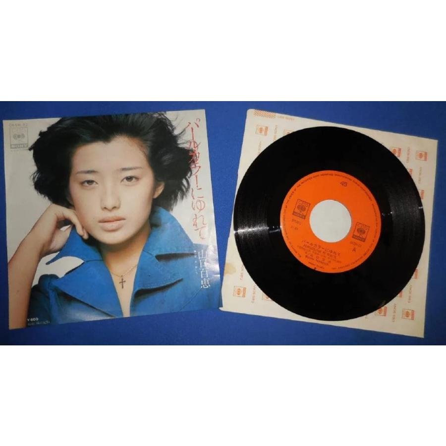 美品/美盤 直筆サイン付き 山口百恵 パールカラーにゆれて EPレコード 1枚 パールカラーにゆれて/山口百恵 EPレコード シングルレコード