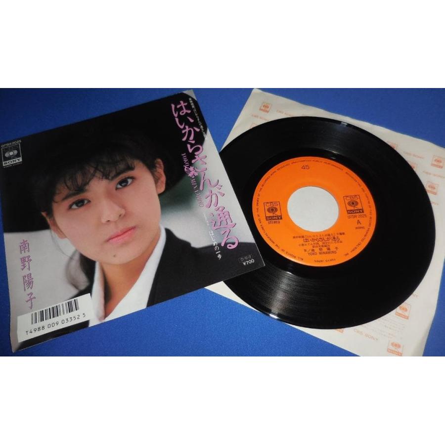 はいからさんが通る/南野陽子 EPレコード シングルレコード : アレイズ