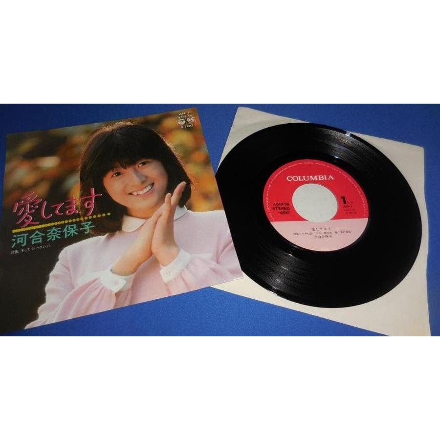 愛してます/河合奈保子 EPレコード シングルレコード : アレイズ