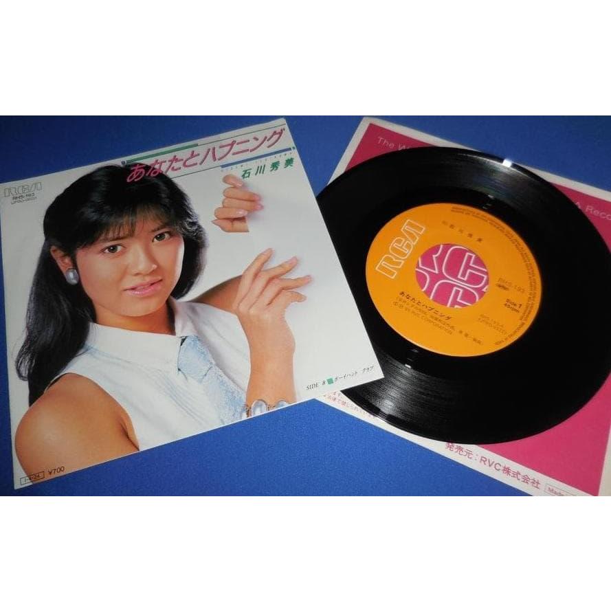 あなたとハプニング/石川秀美 EPレコード シングルレコード : アレイズ