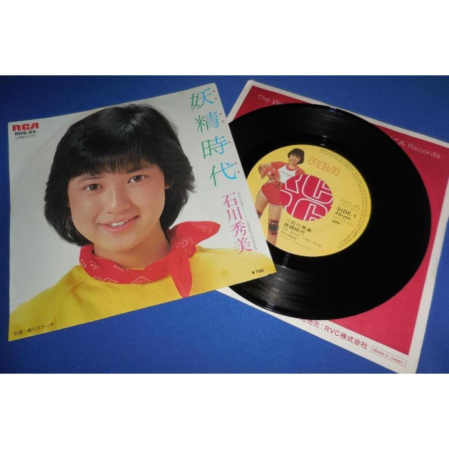 妖精時代/石川秀美 EPレコード シングルレコード : アレイズ・ヤフー