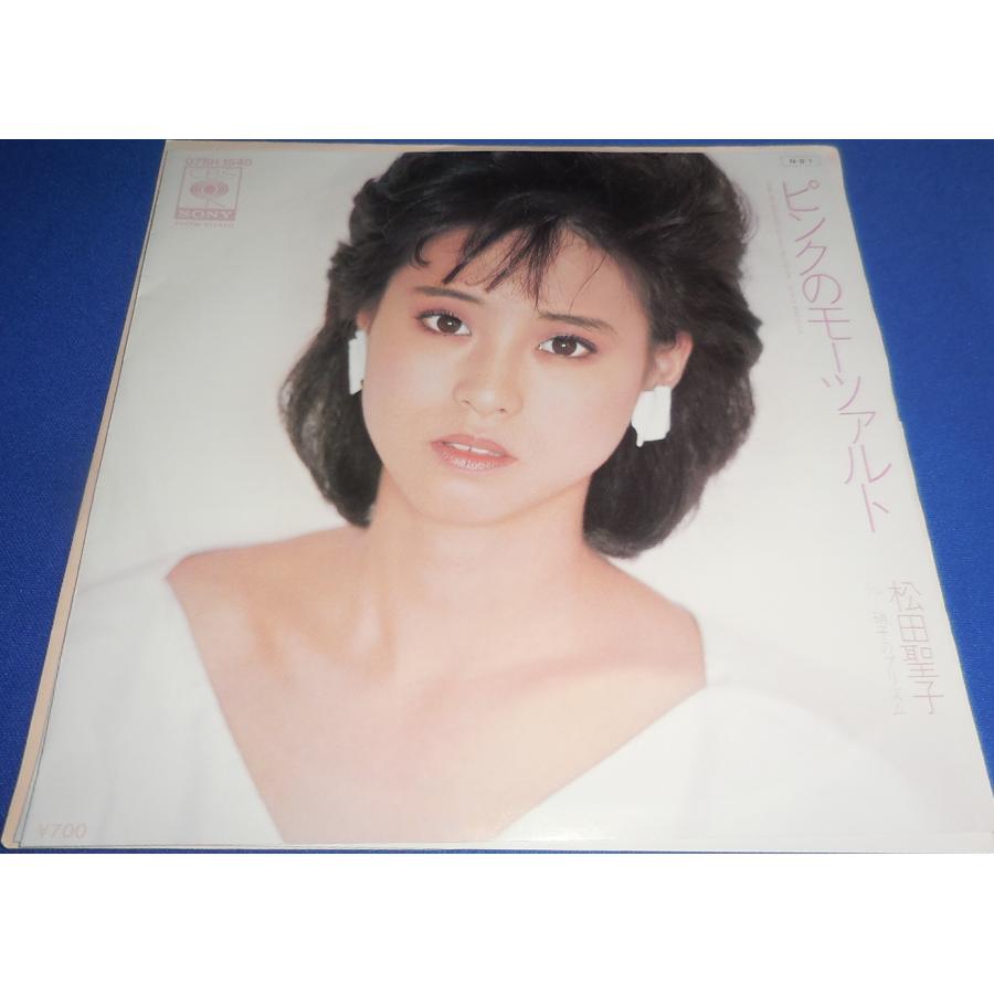 ピンクのモーツァルト/松田聖子 EPレコード シングルレコード
