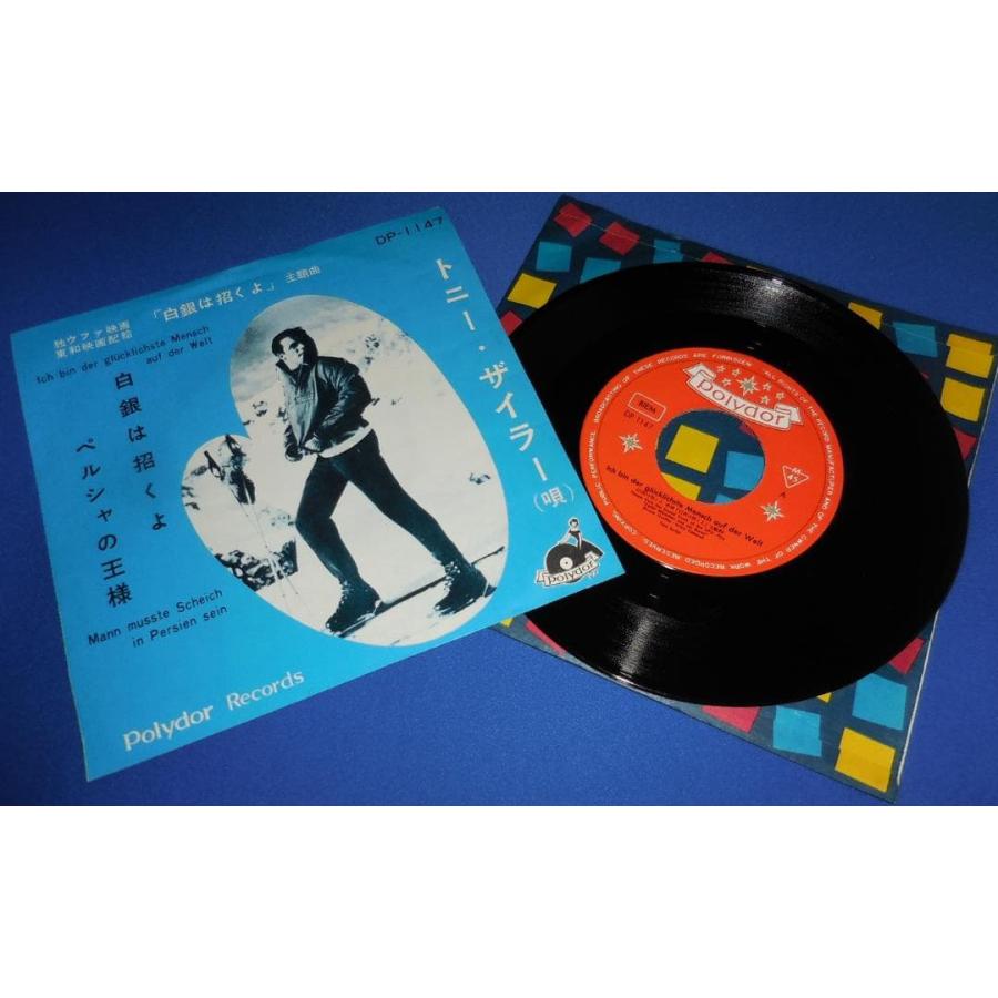 【レコード復権中】洋楽レコード EPレコード シングルレコード 昭和レコード 白銀は招くよ/トニーザイラー EPレコード シングルレコード : アレイズ