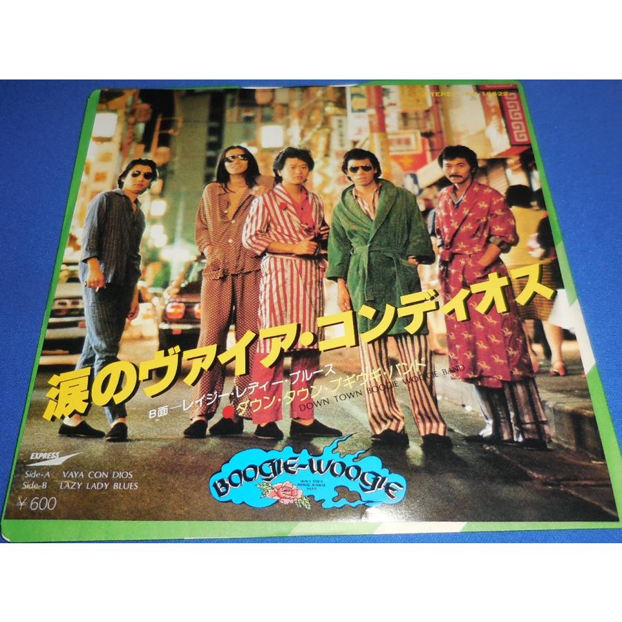 涙のヴァイア・コンディオス/ダウンタウンブギウギバンド EPレコード