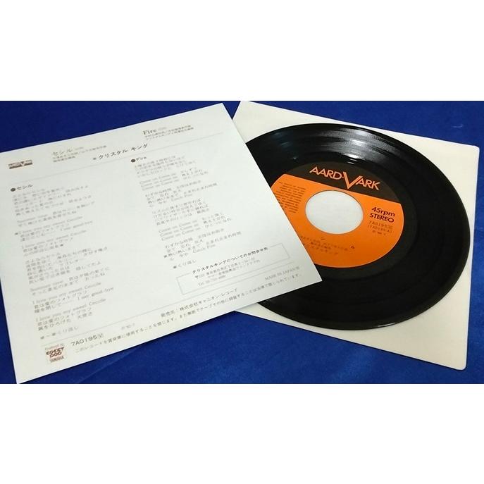 セシル/クリスタルキング EPレコード シングルレコード : アレイズ