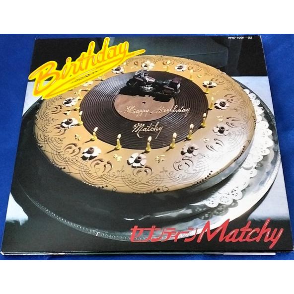 Birthday（バースデイ）/近藤真彦 2枚組EPレコード シングルレコード