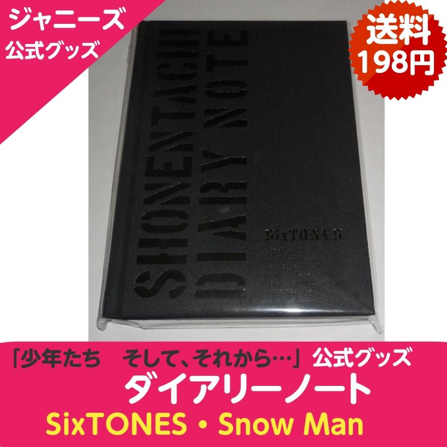 少年たち そして それから 公式グッズ ダイアリーノート Sixtones Snow Man S 4 Sisnsyo アレイズブック ヤフーshop 通販 Yahoo ショッピング