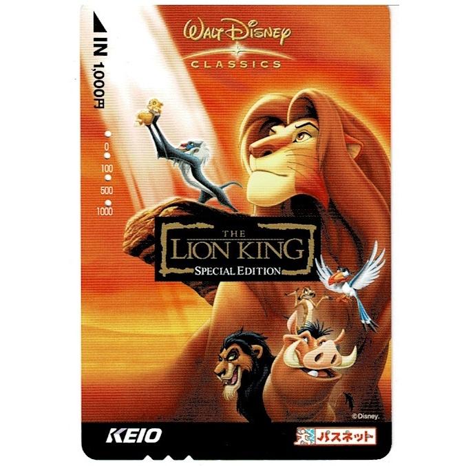 ライオンキング Special Edition ディズニー映画 使用済み パスネット T 051 アレイズブック ヤフーshop 通販 Yahoo ショッピング