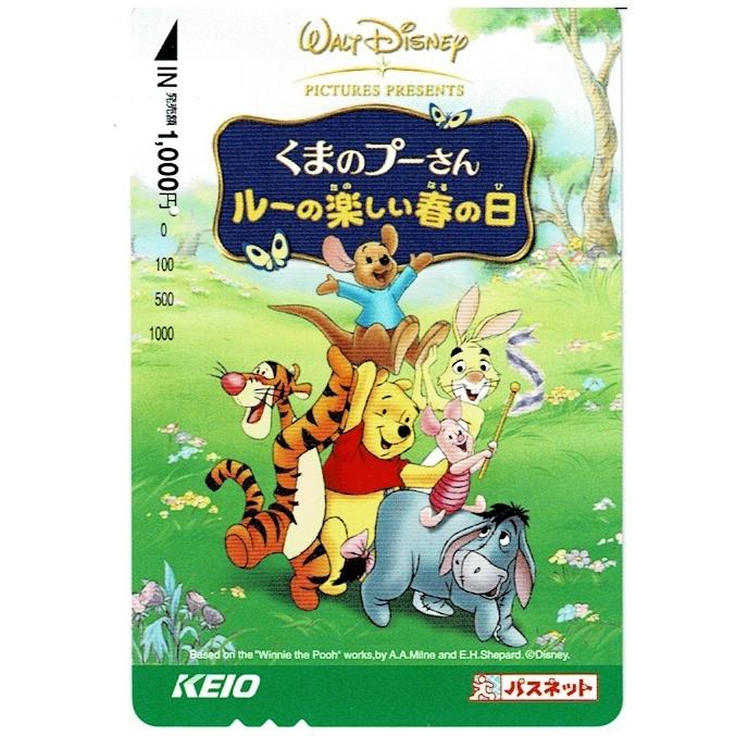 くまのプーさん ルーの楽しい春の日 ディズニー映画 使用済み パスネット T 055 アレイズブック ヤフーshop 通販 Yahoo ショッピング