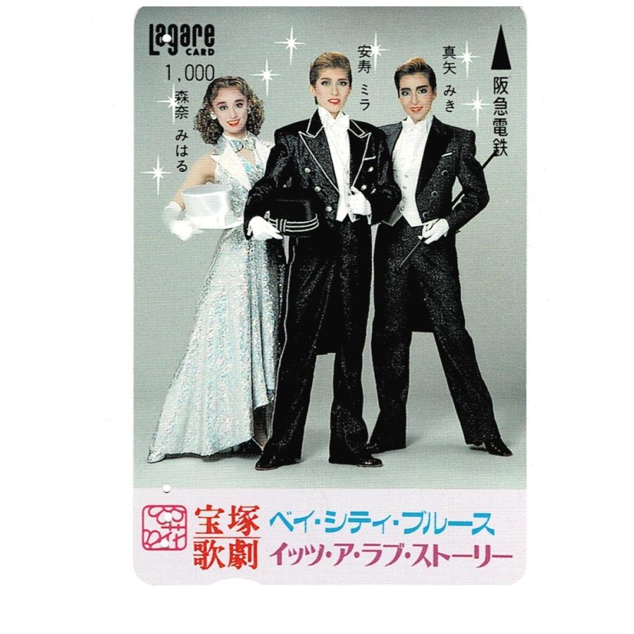 宝塚歌劇団 「ベイ・シティ・ブルース」安寿ミラ 真矢みき 森奈みはる//使用済み ラガールカード 通販 Yahoo!ショッピング