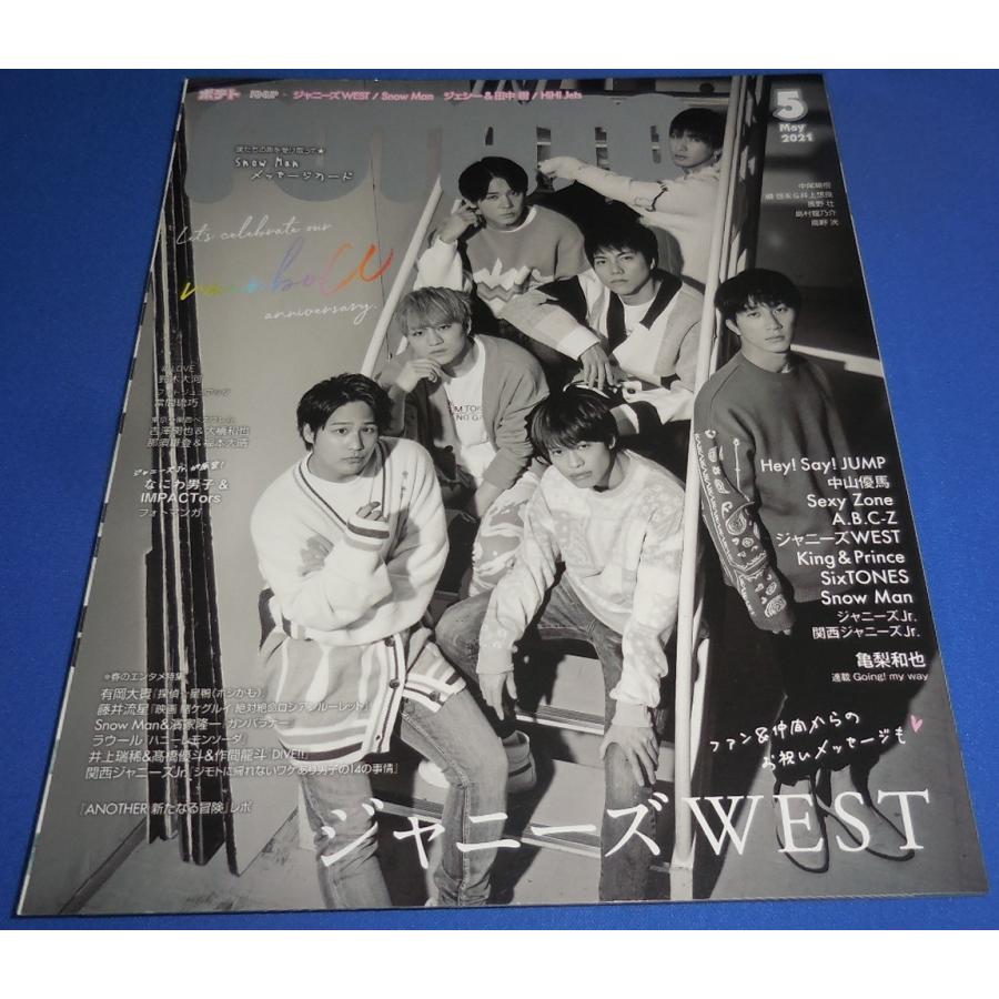 POTATO 2021年5月号 ジャニーズWEST/Snow Man/King & Prince/SixTONES  
