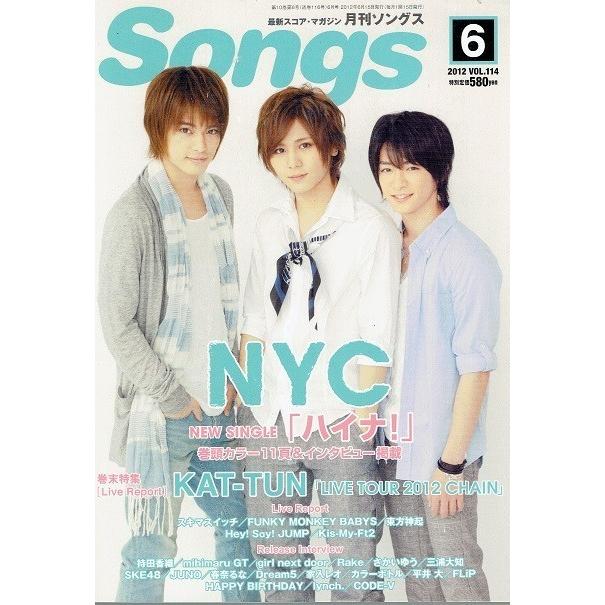 月刊ソングス Songs 2012年6月号 NYC 山田涼介 知念侑李 中山優馬/KAT