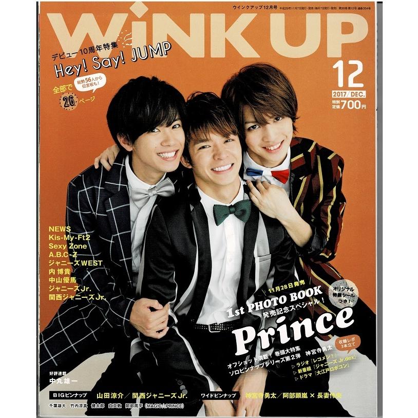 Johnny's - 神宮寺勇太 岸優太 岩橋玄樹 高橋海人 アクリルスタンド Wink up 2017年12月号 岸優太 神宮寺勇太 岩橋玄樹/ヘイセイジャンプ