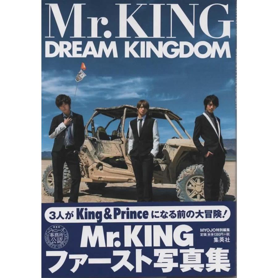 Mr.KING写真集『DREAM KINGDOM』通常版 Mr.KING写真集「DREAM KINGDOM」通常版 平野紫耀 永瀬廉 高橋海