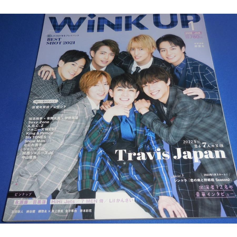 Wink up 2022年1月号 Travis Japan/永瀬廉/目黒蓮/7 MEN 侍/SixTONES