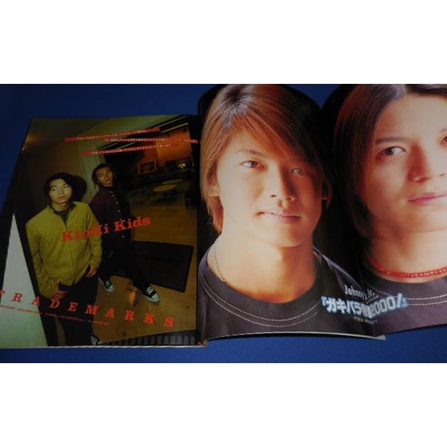 POTATO V6　木村拓哉　KinKi Kids　TOKIO　長瀬智也 POTATO V6 木村拓哉 KinKi Kids TOKIO 長瀬智也 - メルカリ