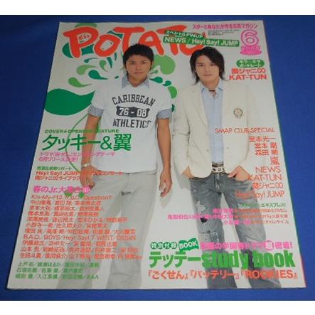 タッキー＆翼 - a タッキー&翼 – Twenty Two | Releases | Discogs