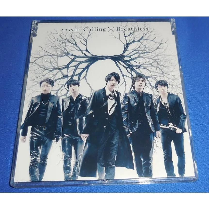 Calling/Breathless(通常盤・マキシシングル)/嵐 CD : アレイズ