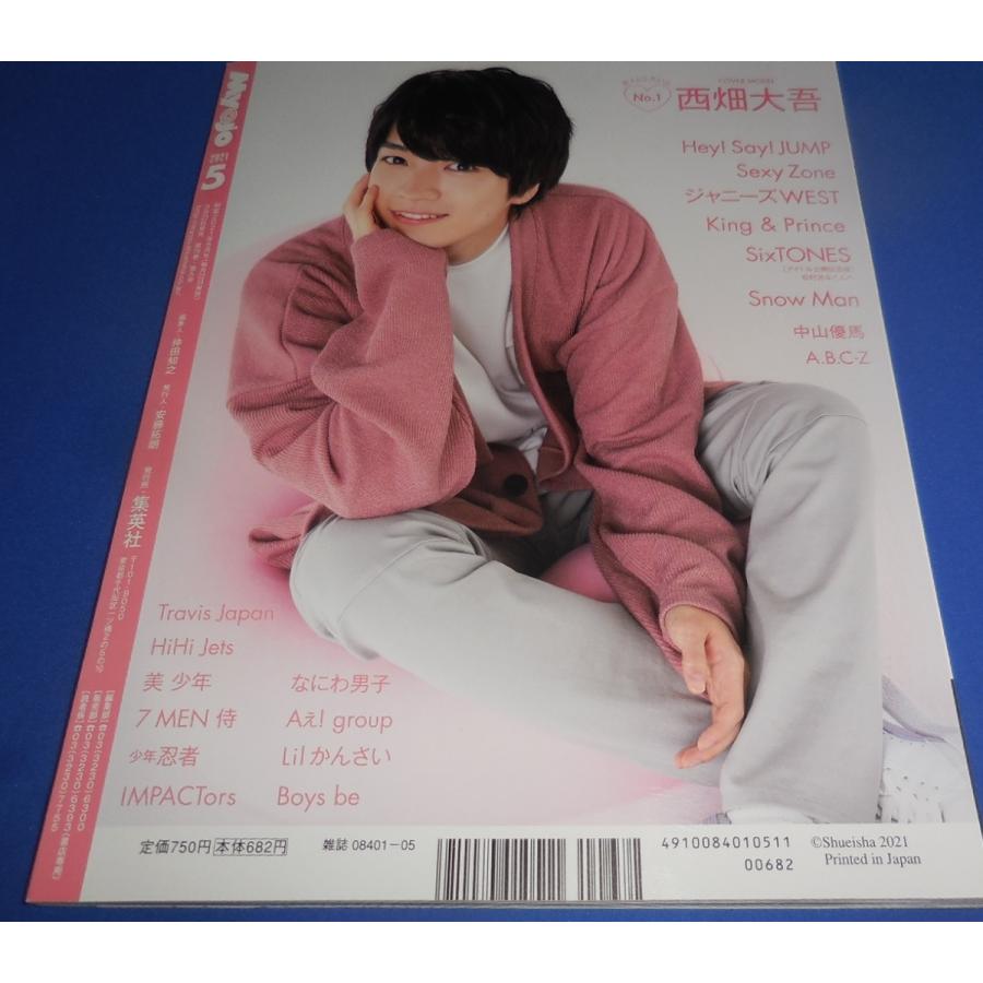 Myojo 2021年5月号 なにわ男子/西畑大吾/京本大我/King & Prince/Snow