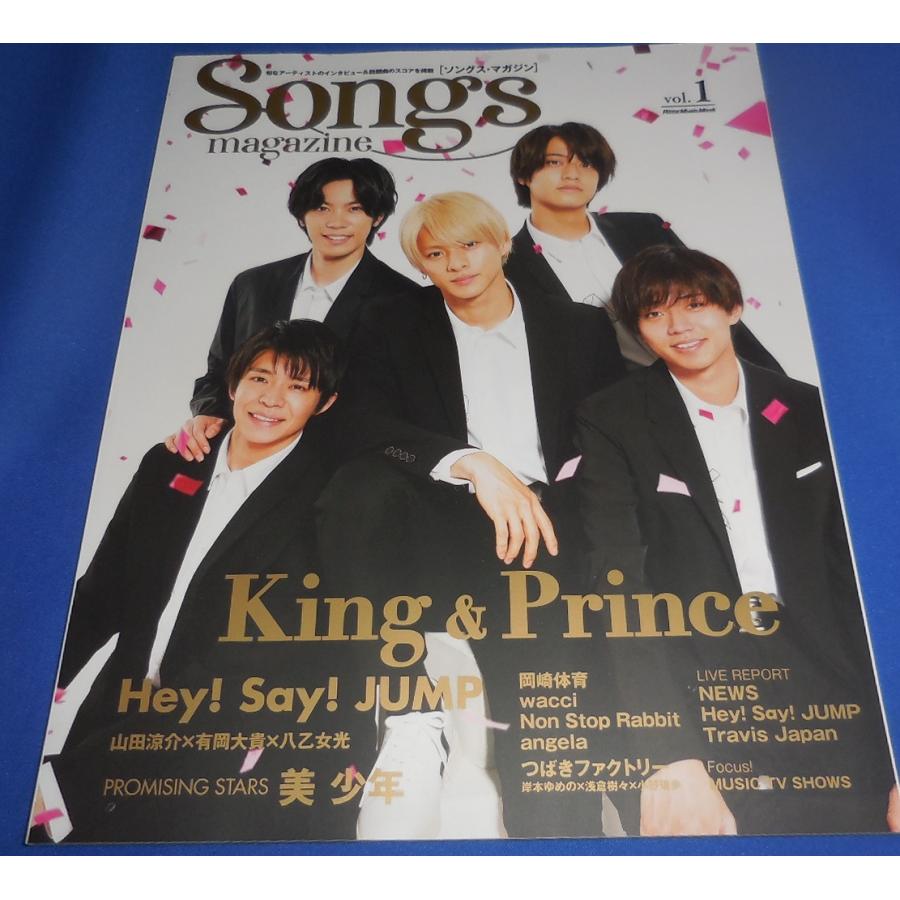 Songs magazine Vol.1 King & Prince 表紙・巻頭12ページ掲載/美 少年