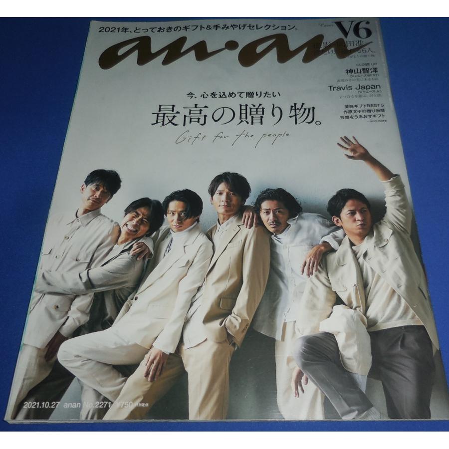 Man 切り抜き410枚＋ピンナップ+anan anan No.2414 DAI&SHUN 切り抜き - メルカリ