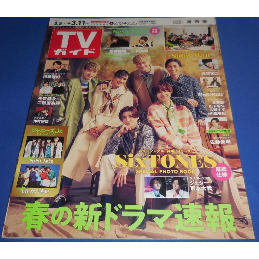 TVガイド 2022/3/11 SixTONES/Sexy Zone/Snow Man/HiHi Jets/Lil