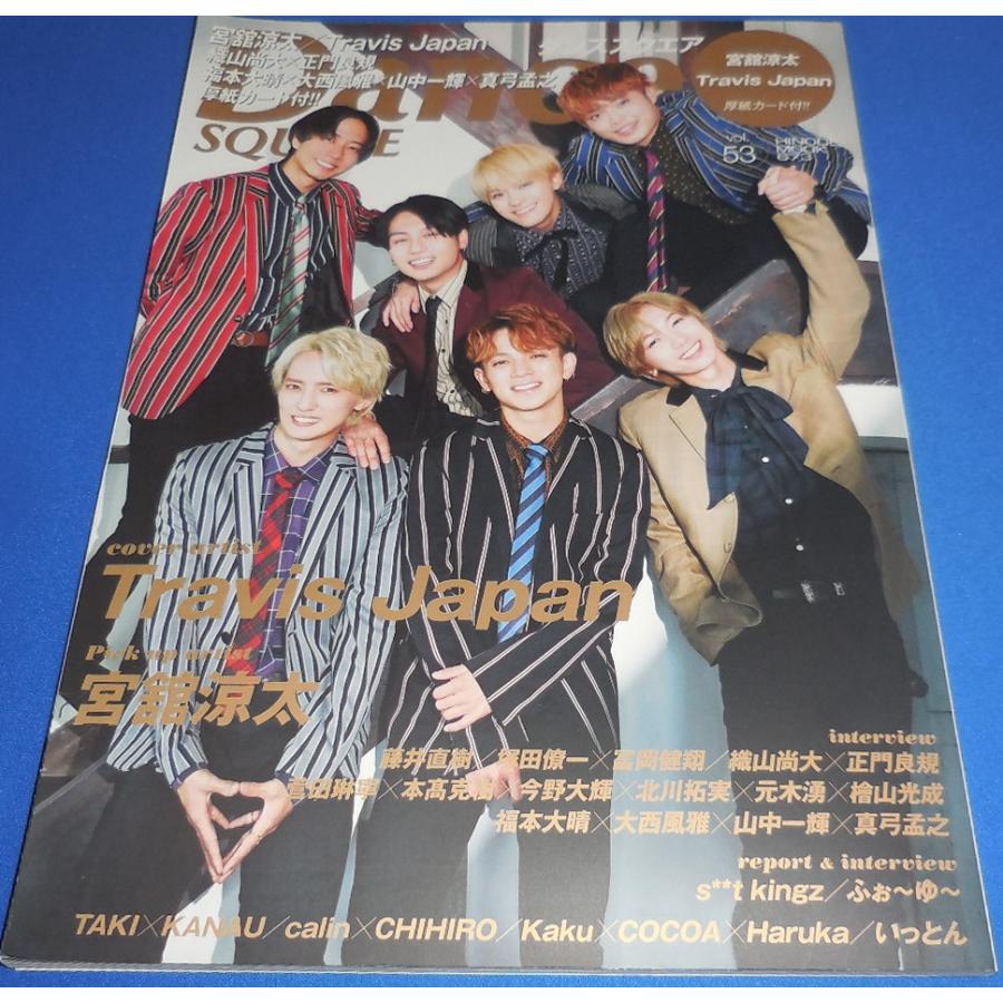 宮舘 表紙 雑誌セット Snow Man 宮舘涼太 表紙 雑誌セット② - メルカリ