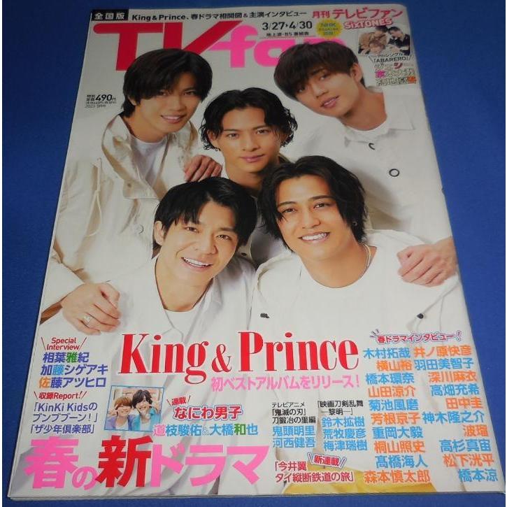 なにわ男子 道枝駿佑 SixTONES 京本大我 キンプリ 髙橋海人 公式写真 なにわ男子 道枝駿佑 SixTONES 京本大我 キンプリ 髙橋海人 公式写真