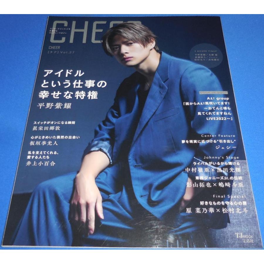 CHEER チア Vol.27 平野紫耀/Aぇ! group /ジェシー : アレイズ・ヤフー