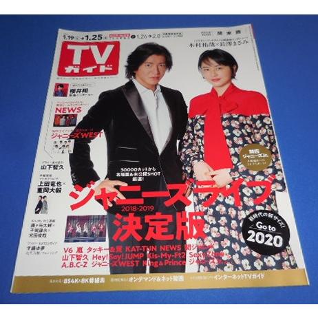 TVガイド 2019/1/25 木村拓哉×長澤まさみ/櫻井翔/NEWS/ジャニーズWEST