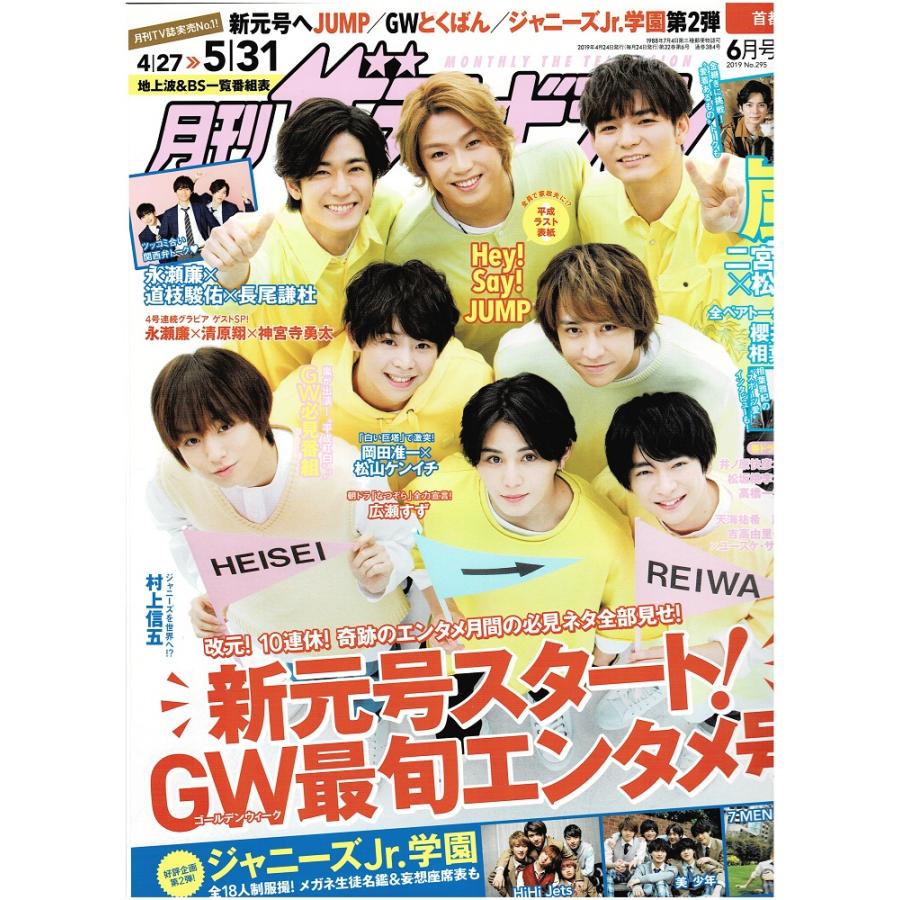 神宮寺勇太 公式写真 オフショット フォトセット 174枚