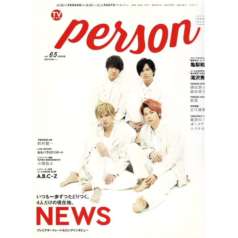 2026年最新】Yahoo!オークション -深田恭子(TVガイド)の中古品・新品