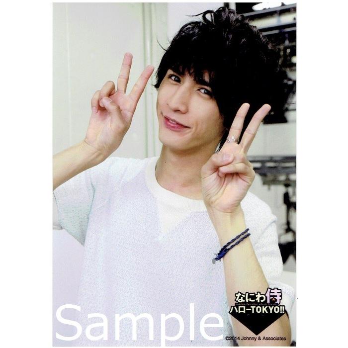 藤井流星 ジャニーズwest 公式生写真 なにわ侍ハローtokyo 衣装白 14 カメラ目線 いつでも送料無料