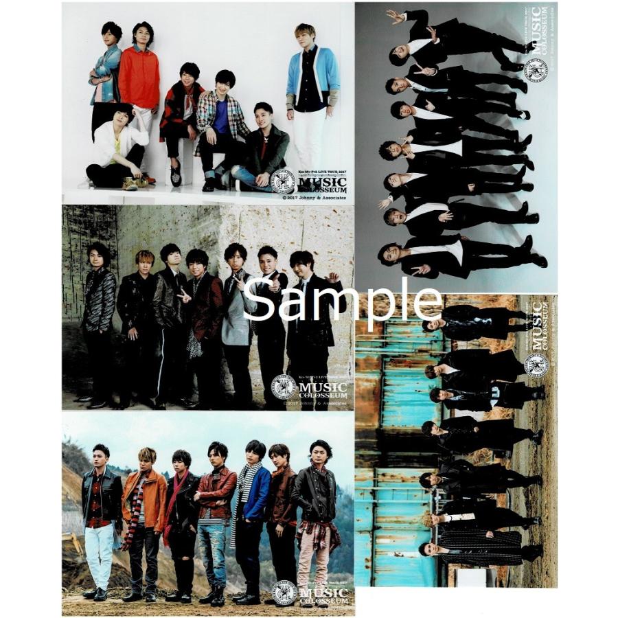 Kis My Ft2 キスマイ 集合 公式生写真 5枚セット Music Colosseum 17 公式フォトセット Y 842 アレイズブック ヤフーshop 通販 Yahoo ショッピング