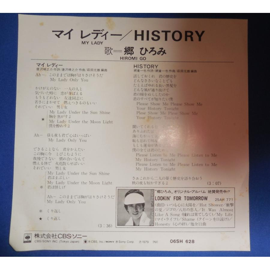 マイ レディー EPレコード 7インチ/郷ひろみ｜arraysbook｜02