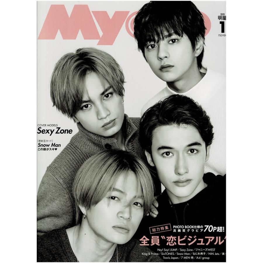 Myojo 年1月号 Sexy Zone Snow Man 神宮寺勇太 長尾謙杜 King Prince Yi アレイズブック ヤフーshop 通販 Yahoo ショッピング