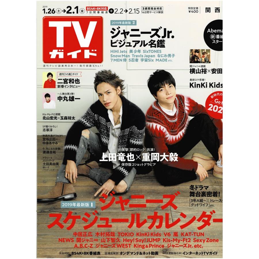 専用】中丸雄一さん連載 +act 2022年2月号