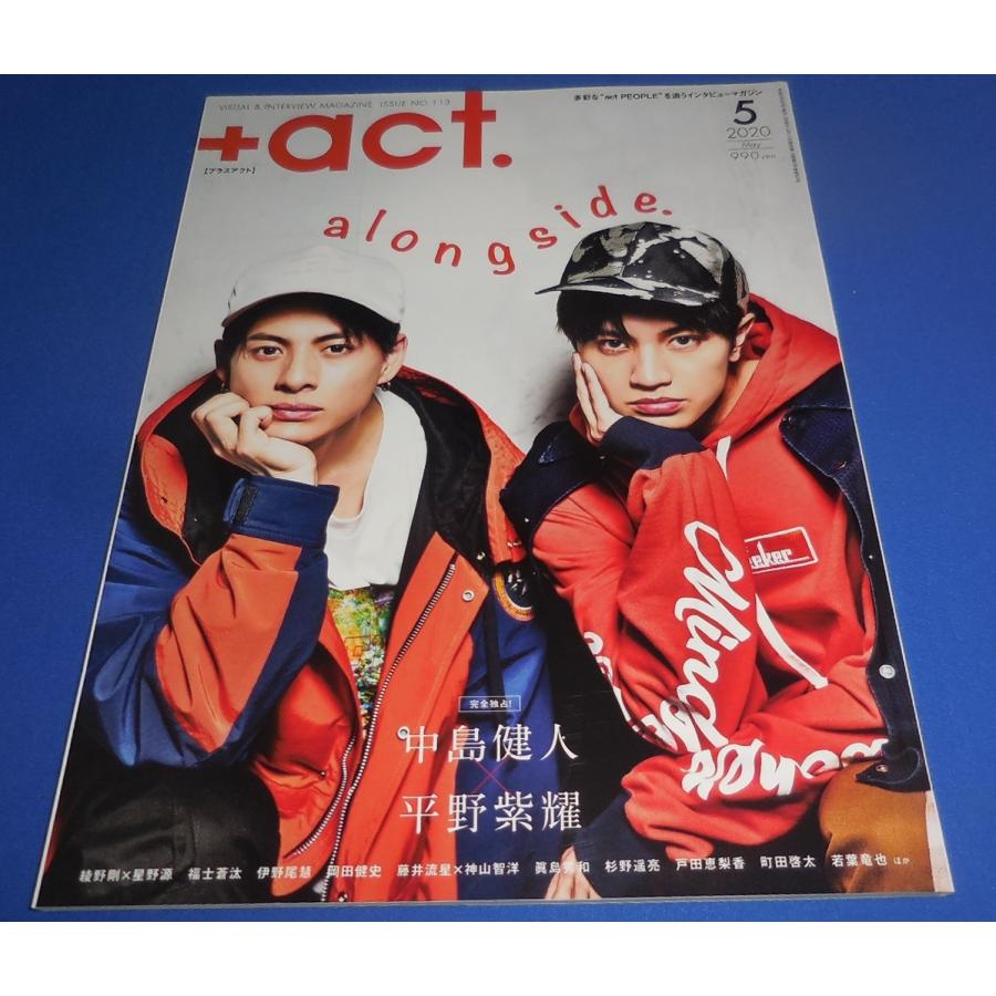 三浦春馬さん掲載 日本製 平野紫耀 中島健人 プラスアクト 1