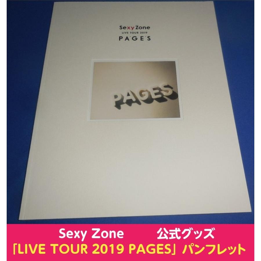 【専用出品】SEXY ZONE LIVE TOUR パンフレット Sexy Zone LIVE TOUR 2019 PAGES パンフレット - メルカリ