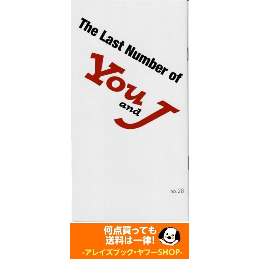 You And J ファンクラブ会報 No 28 最終号 テゴマスのまほう Eight Eighter 関ジャニ 他 You 028 アレイズブック ヤフーshop 通販 Yahoo ショッピング