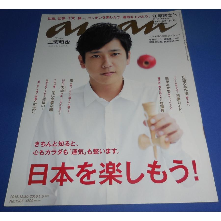 2026年最新】Yahoo!オークション -アンアン 1985(本、雑誌)の中古品