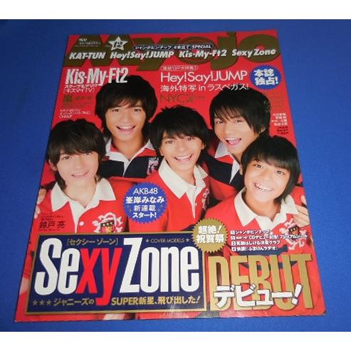 Myojo 2011年12月号 Sexy Zone デビュー/ヘイセイジャンプ/Kis-My-Ft2