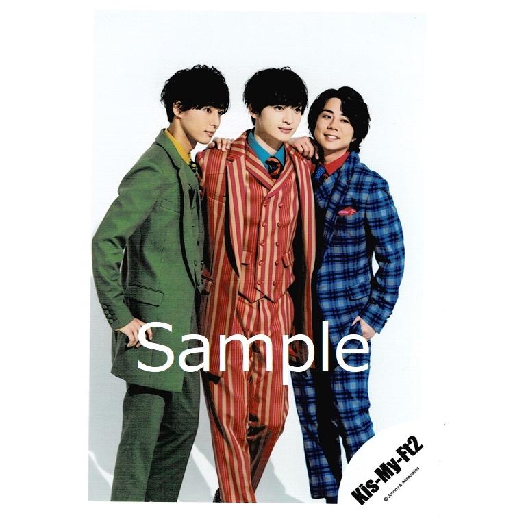 藤ヶ谷太輔 北山宏光 玉森裕太 Kis My Ft2 キスマイ 公式生写真