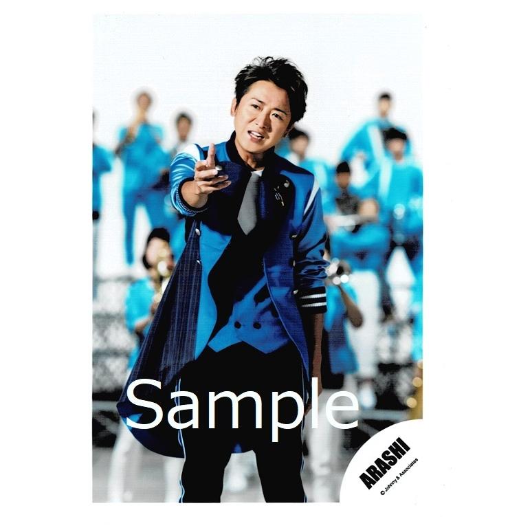 大野智 嵐 公式生写真 夏疾風 衣装青 水色 白 黒 目線若干左 歯見せ Z アレイズブック ヤフーshop 通販 Yahoo ショッピング