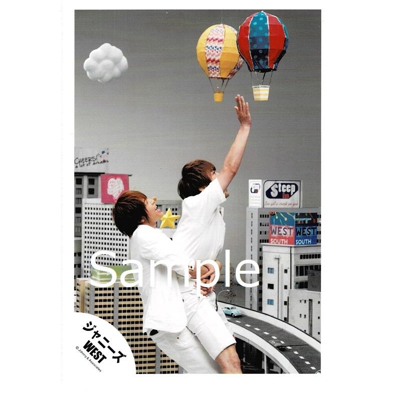 中間淳太＆神山智洋(ジャニーズWEST) 公式生写真 バンザイ夢マンサイ 